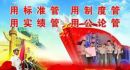 部隊(duì)展板圖片