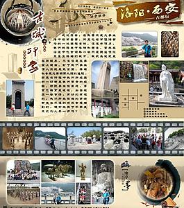 考察展板圖片