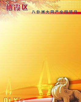 展板 底紋圖片