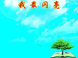 學校展板圖片