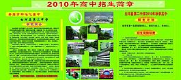學(xué)校展板圖片