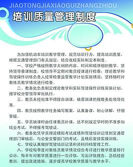 駕校 展板圖片