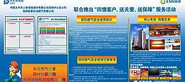 設(shè)計(jì)展板圖片