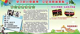 學校展板圖片