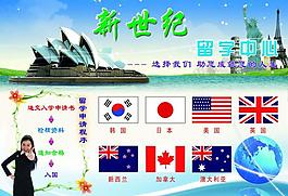 留学展板图片