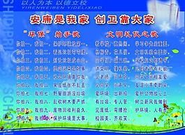 學(xué)校展板圖片