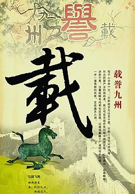 企業(yè)文化展板圖片