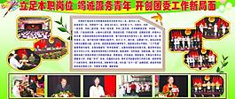 企業(yè)展板背景圖片