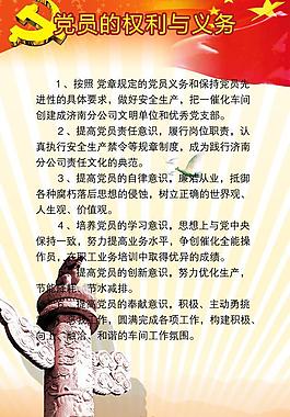 党建展板图片
