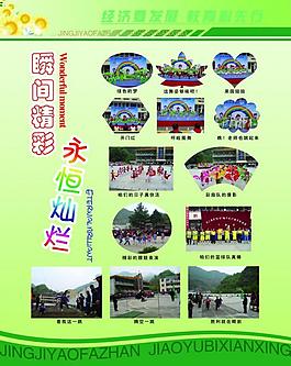 學(xué)校展板圖片