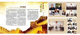 党建展板图片