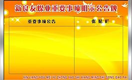 展板模版圖片