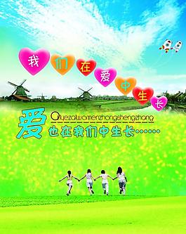 學校展板圖片