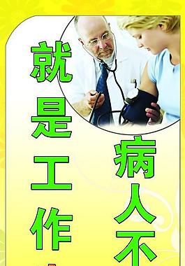醫(yī)院展板圖片