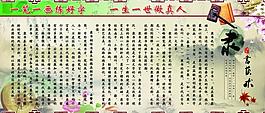 練寫字展板圖片