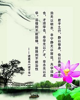 誡子書展板圖片