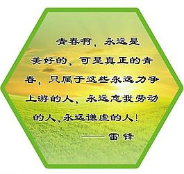 勞動(dòng)格言展板圖片