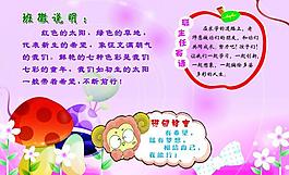 學(xué)校展板圖片
