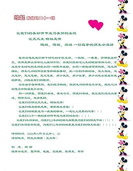班級展板圖片