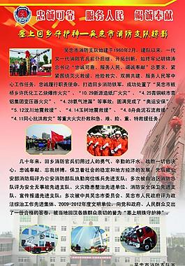 消防展板图片