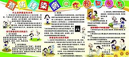 學校展板 綠色底色圖片