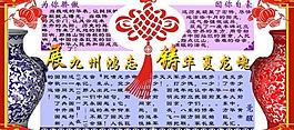 國慶展板圖片