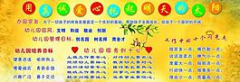 學校展板圖片