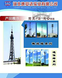 企業(yè)展板圖片