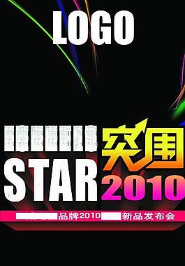 展板設計圖片