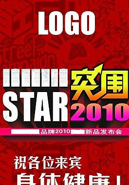 展板設計圖片