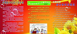 計生展板圖片
