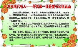 學(xué)校展板圖片