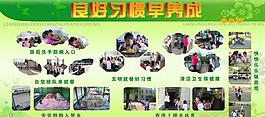 學校展板圖片