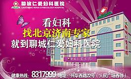 医院展板图片