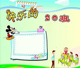 班級展板圖片
