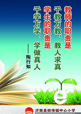 學校展板圖片