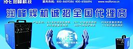 焊機(jī)展板圖片