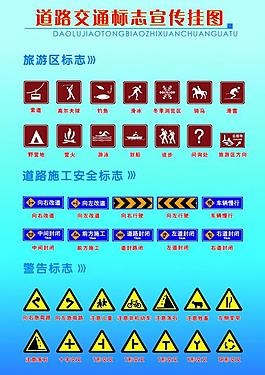 旅游展板圖片