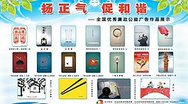 廉政展板圖片