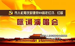 黨建展板圖片