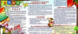 學(xué)校 展板圖片