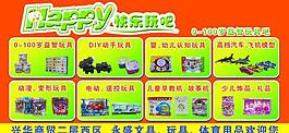 玩具展板圖片