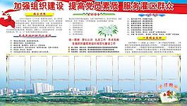 黨建展板圖片