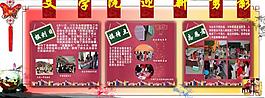 迎新展板圖片
