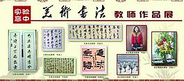 美術展板圖片
