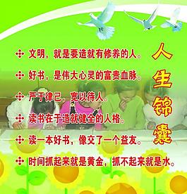 學(xué)校展板圖片