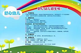 學校展板圖片