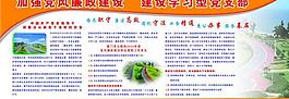 廉政展板圖片