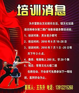 培訓(xùn)展板圖片