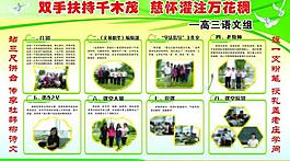 學(xué)校展板圖片